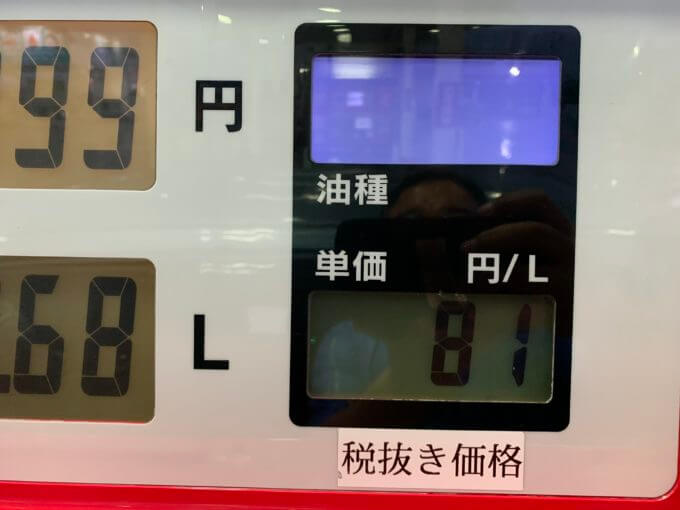 沖縄のガソリンの価格
